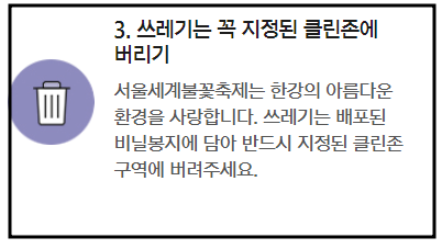 서울 세계 불꽃 축제 2024-15