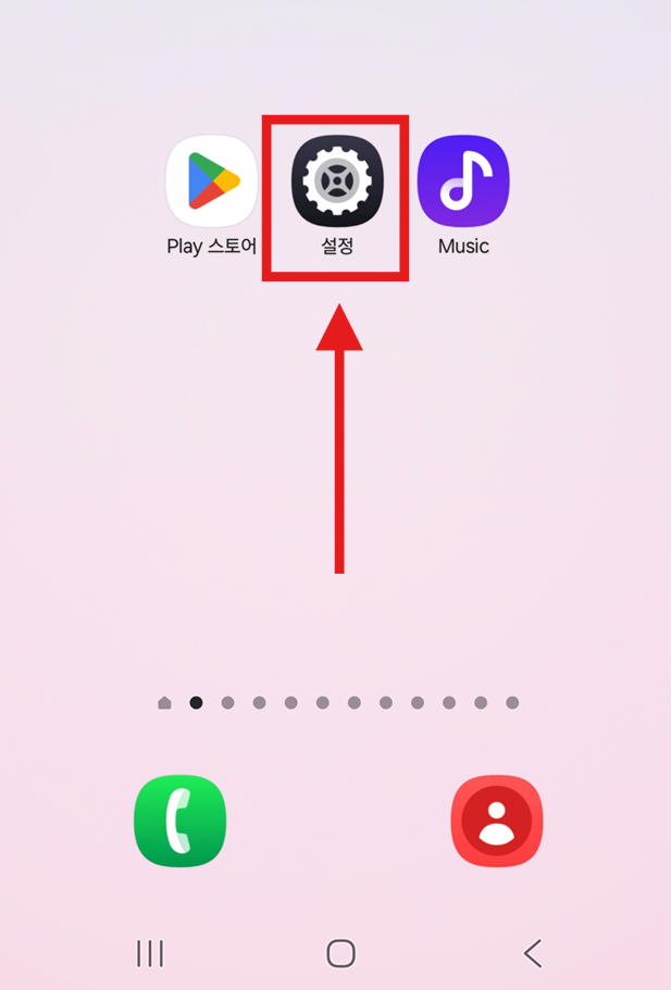 방법 1: 설정 앱 들어가기
