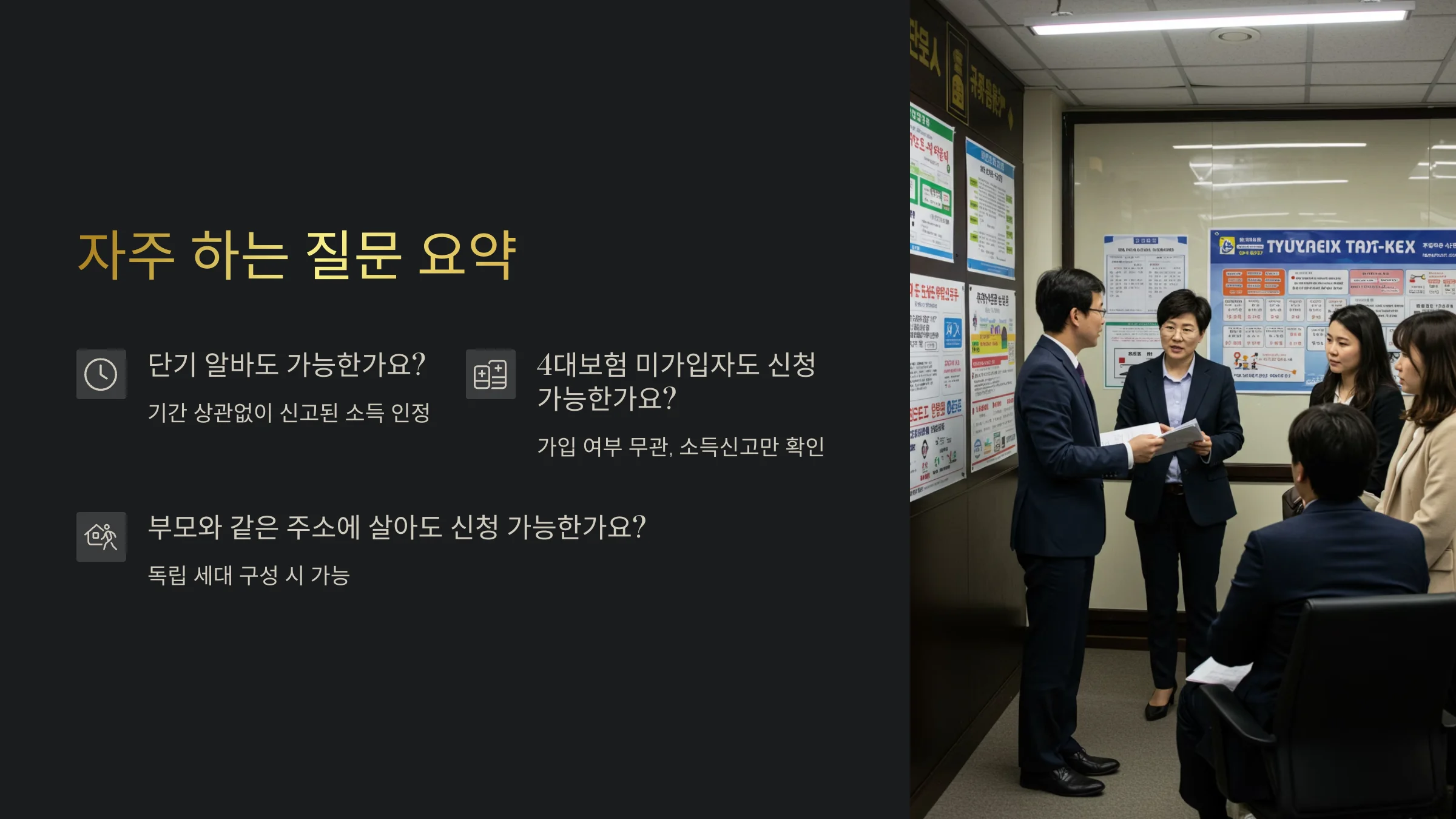 아르바이트 근로장려금 기준 및 요건