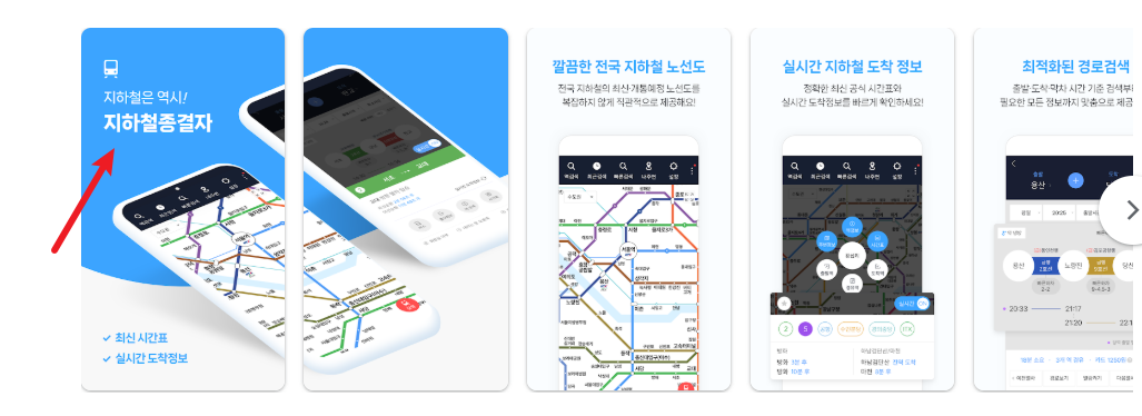 서울 지하철 노선도 크게보기