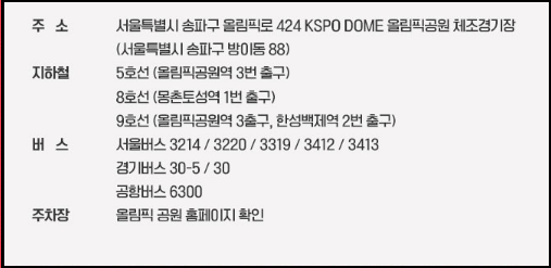 싸이-콘서트-올나잇스탠드2023-흰눈싸이로-예약일정-방법안내