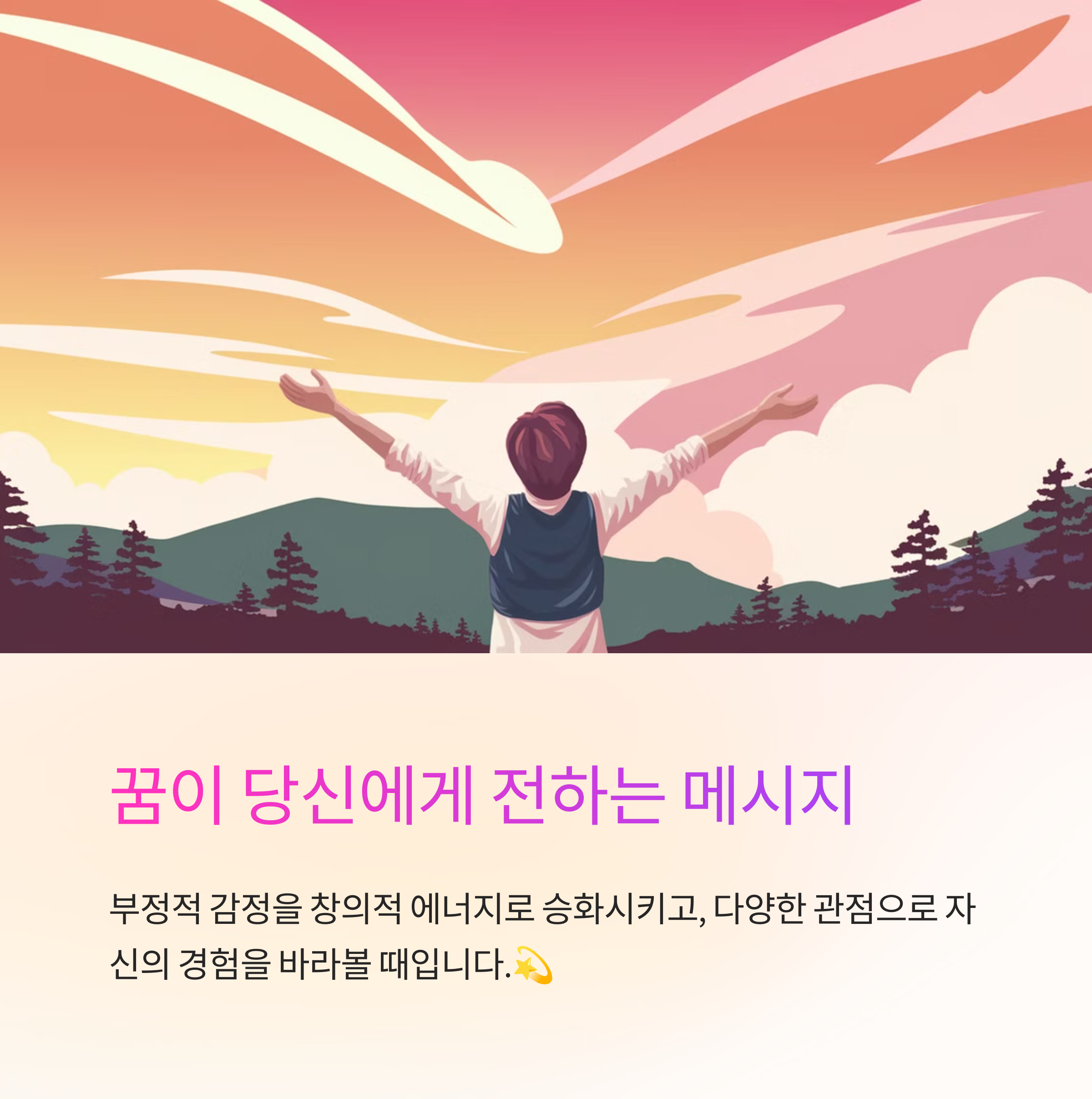 똥이 다채로운 색으로 변화하는 꿈