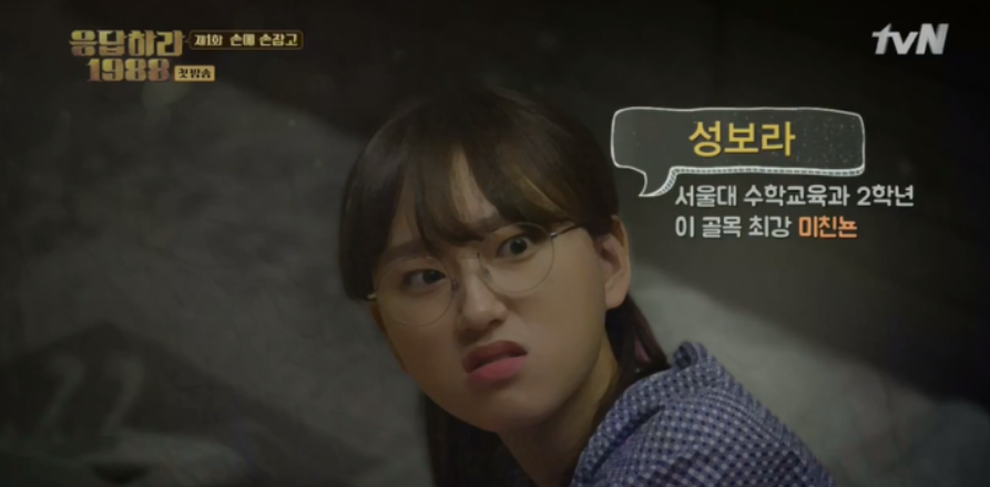 1. 응답하라 1988 제1화 줄거리 &ndash; 손에 손잡고&amp;#44; 그 시절 골목에서 시작된 이야기