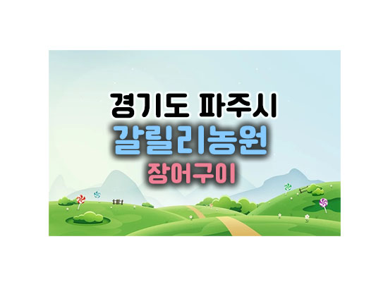 갈릴리농원대표이미지