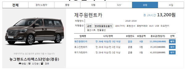 제주공항렌트카-5