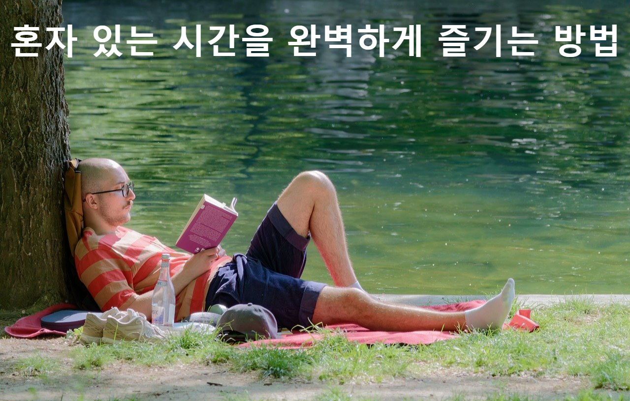나무에 기대어 독서하는 모습