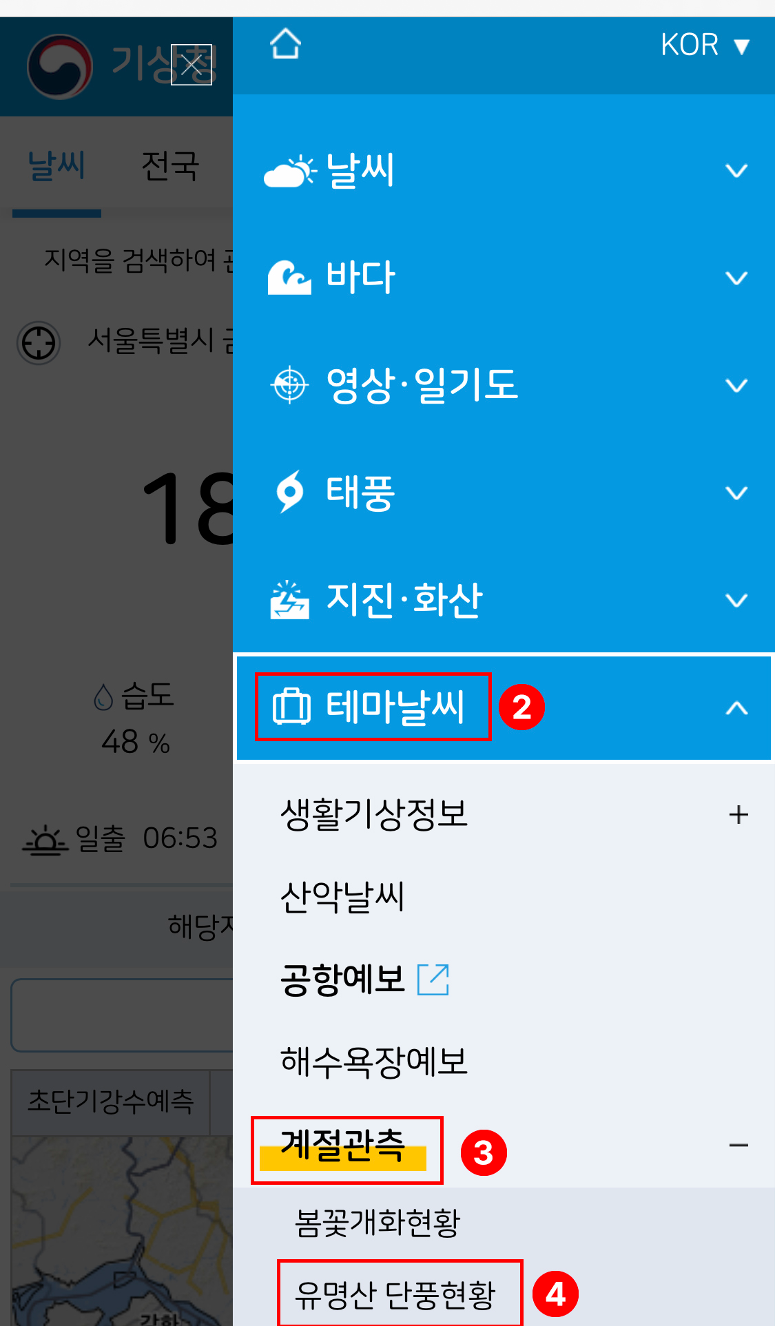 2022년 단풍시기 절정 및 단풍 명소 총정리