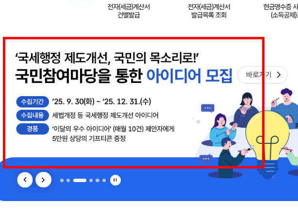 금융소득 확인방법 사이트