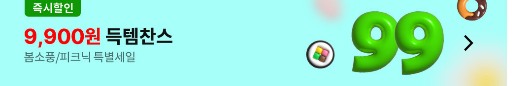 쿠팡쇼핑몰 바로가기⬇️