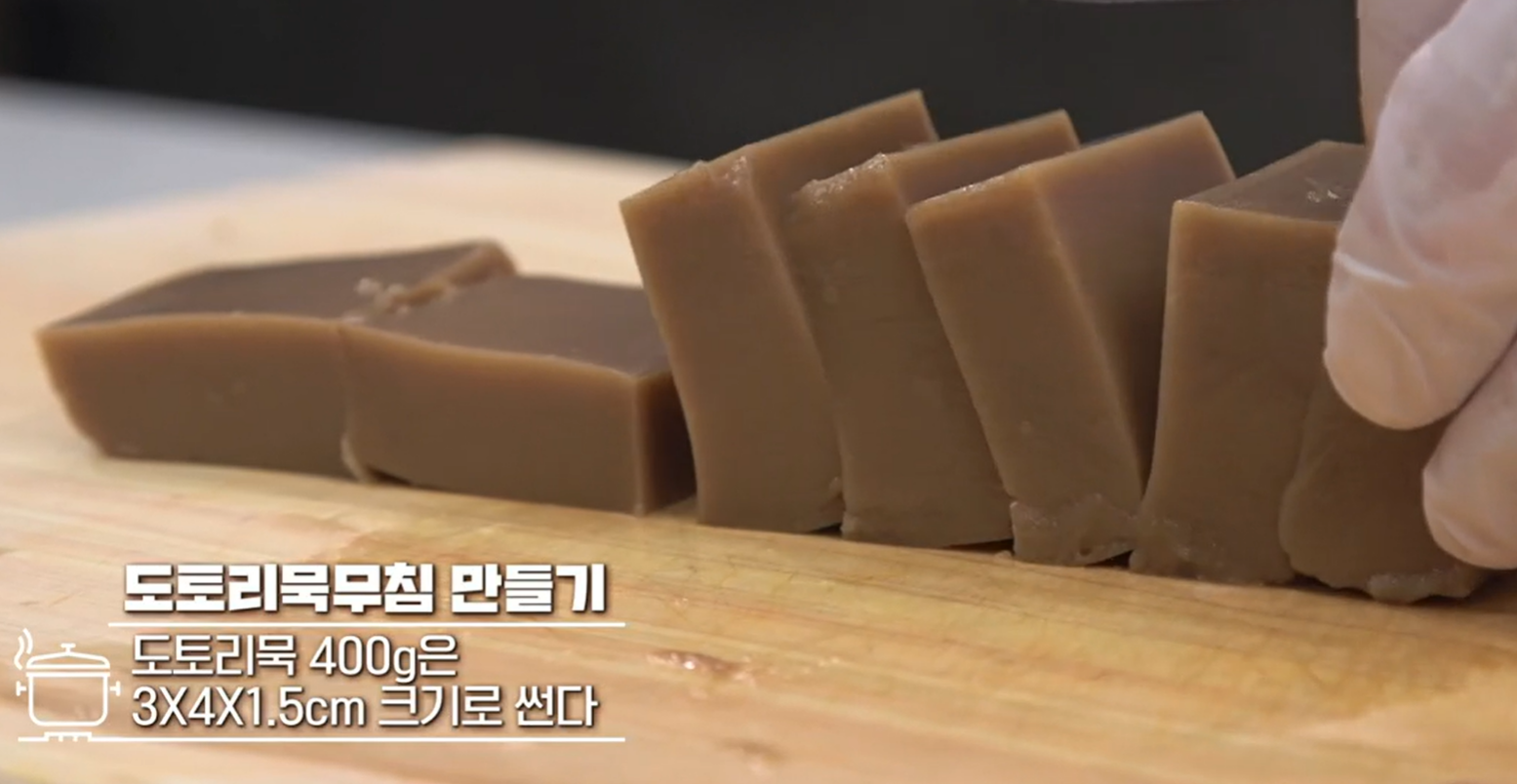 알토란도토리묵무침