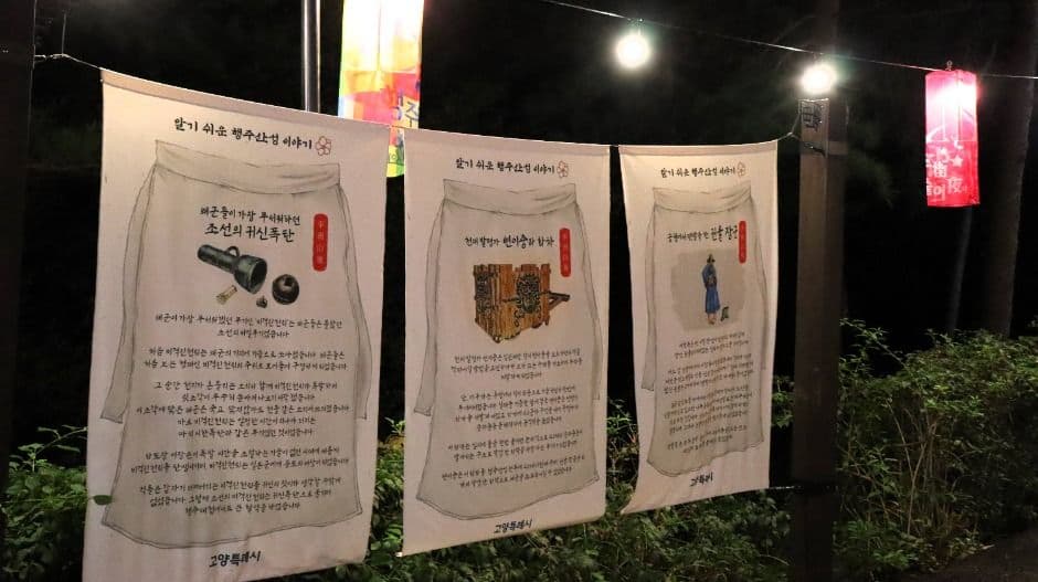 [4월 축제]고양 행주산성❘2025 행주가 예술이야❘기간,일정, 공연, 체험 프로그램 정리