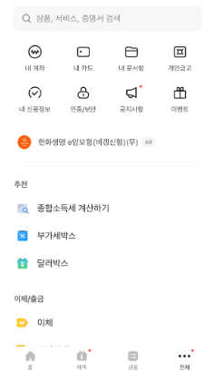 여신거래안심차단서비스 농협,카카오뱅크 신청