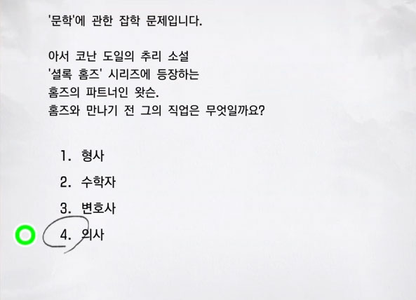 잡학 1급 8 이미지