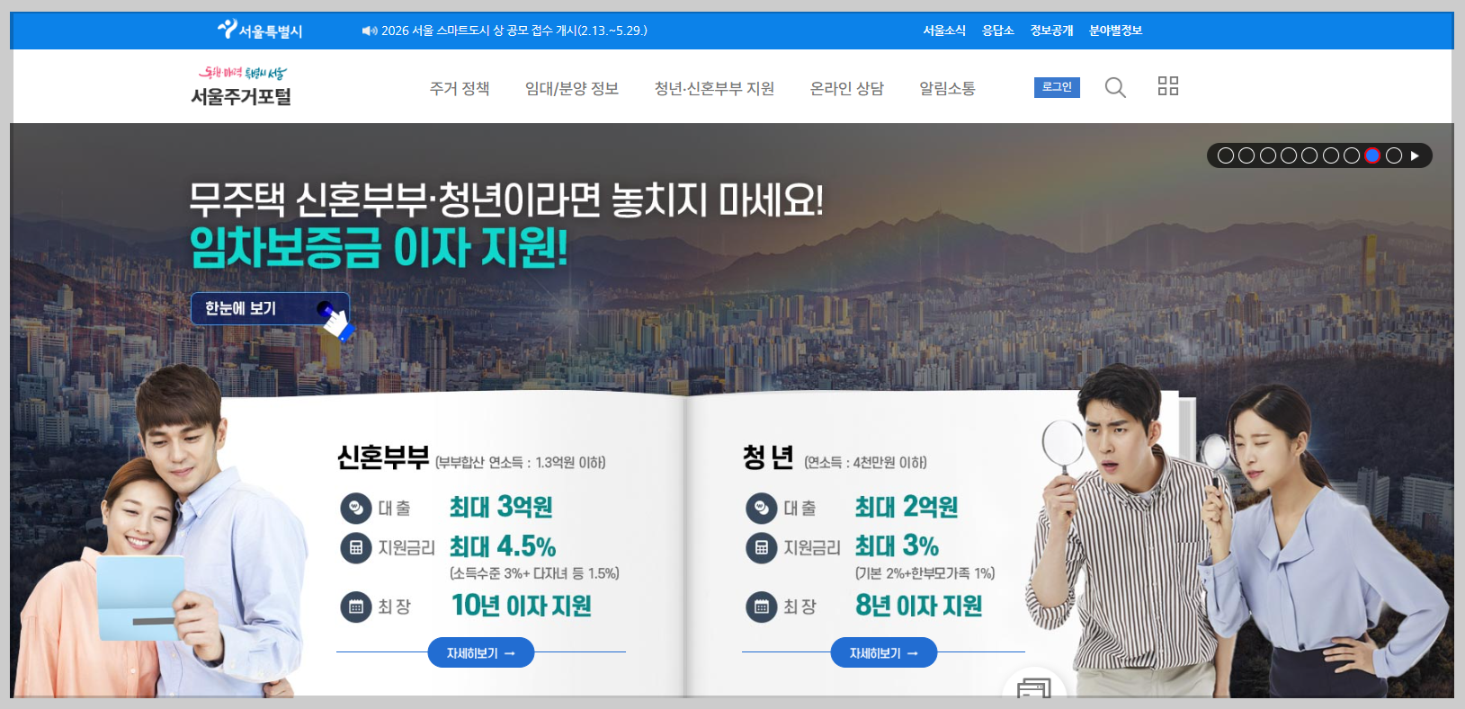 [2026 최신판] 청년가구 가전&middot;가구 교체 지원사업 총정리 (리퍼비시 포함)