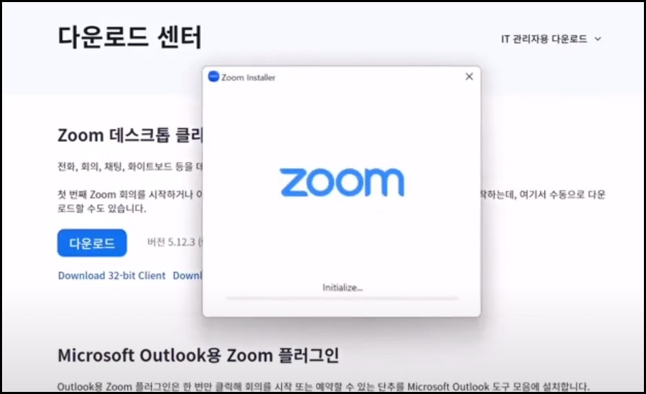 zoom-pc-다운로드