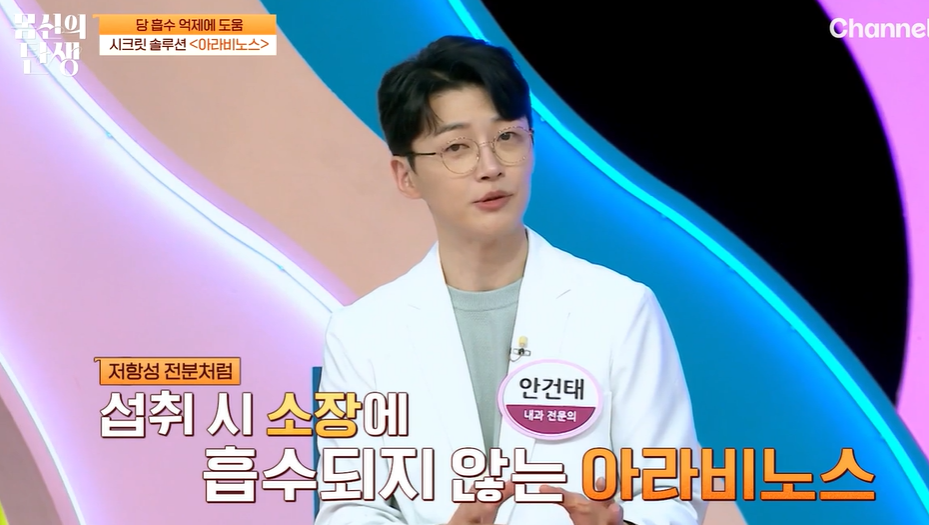 아라비노스 아라비노스효능 당커팅 혈당관리 다이어트보조