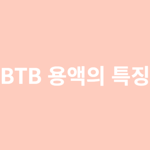 BTB 용액
