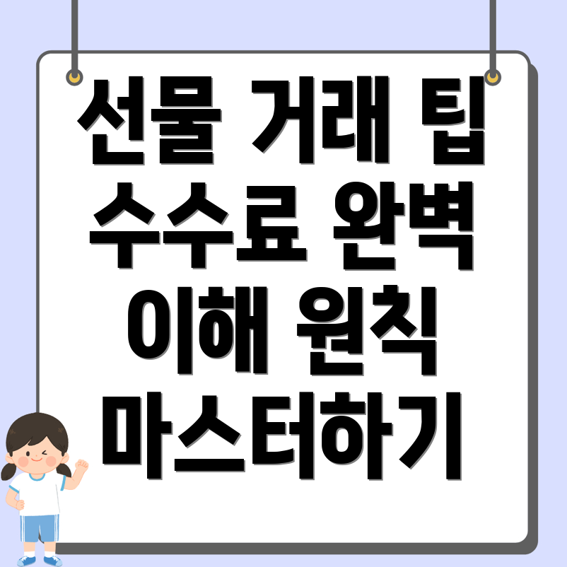 바이낸스 선물 수수료