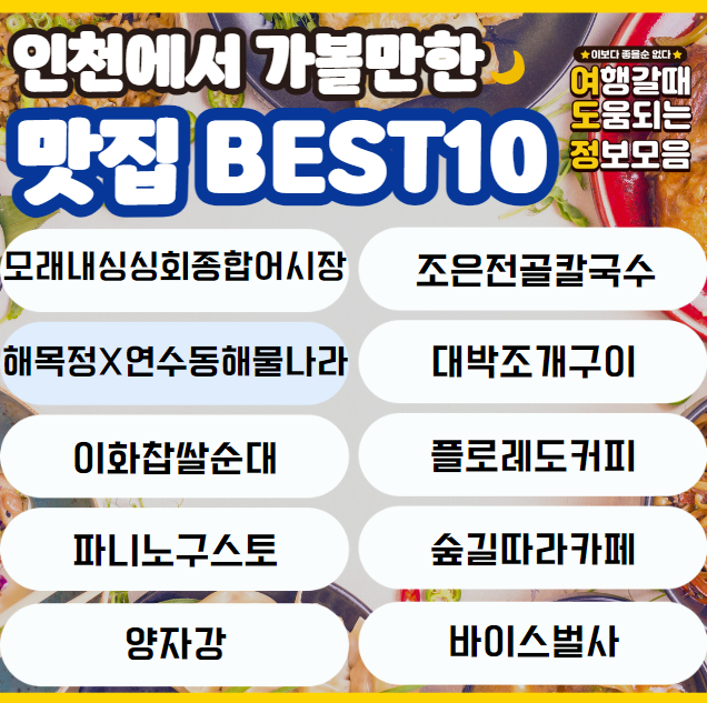 맛집 이름