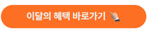 롯데월드 자유이용권 최대 할인 방법