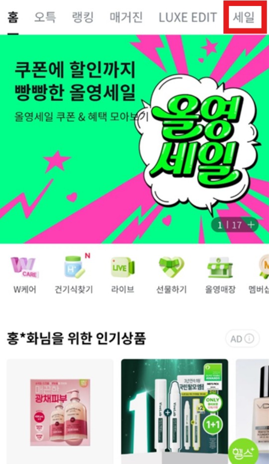 퀴즈이벤트-하는방법