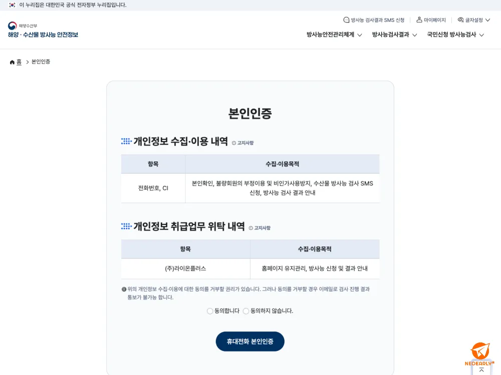 국민 누구나 본인인증 만으로 검사 신청을 할 수 있습니다.