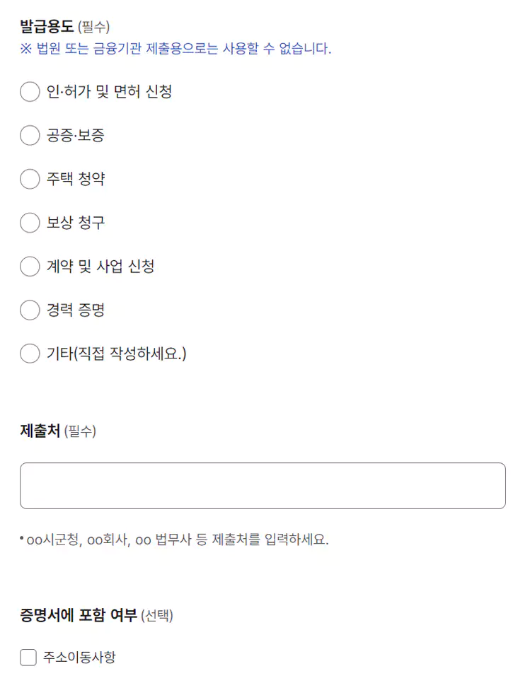 인감증명서-인터넷발급-온라인-무료-발급-설명-이미지