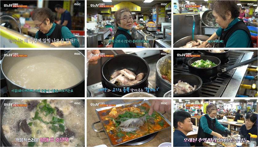 오늘 N 할매식당 수원 순대지존