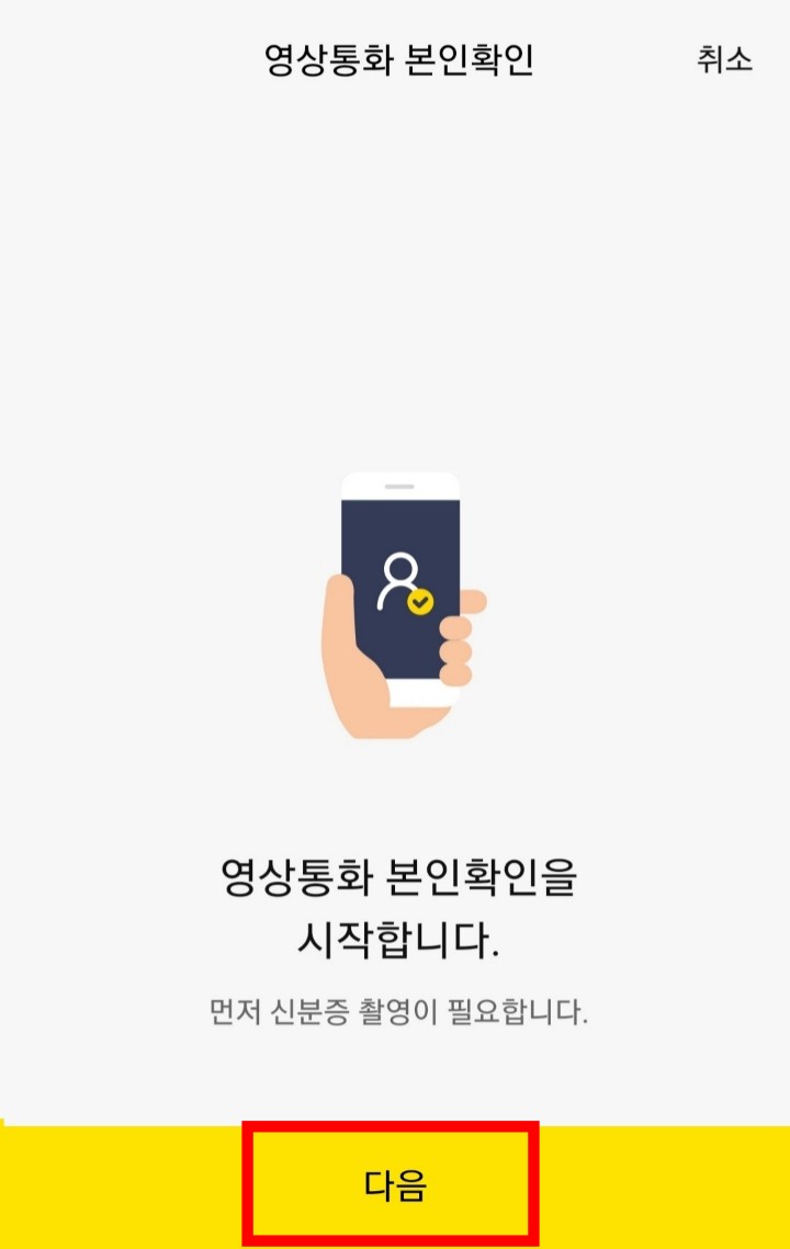 이체한도증액방법