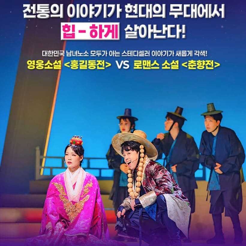 뮤지컬 조선 이야기꾼 전기수 공연 모습_1 