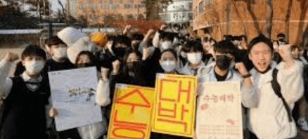 수능 응원 문구