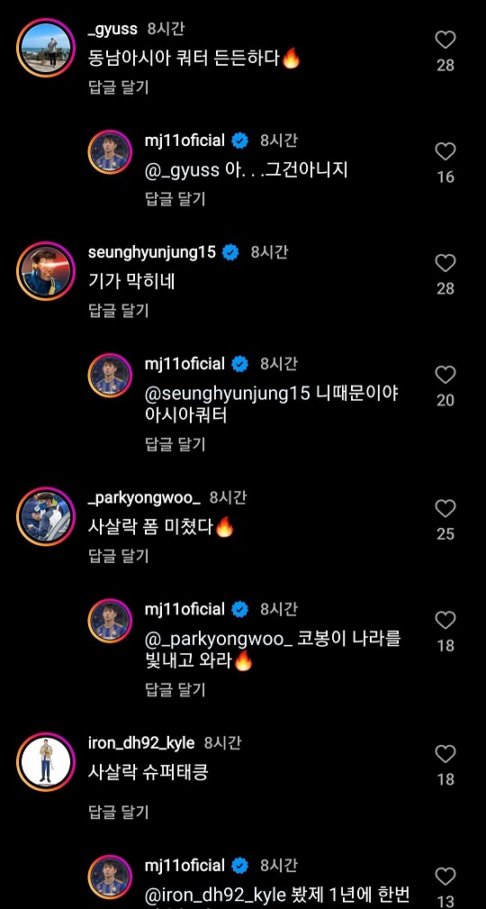 이명재인스타