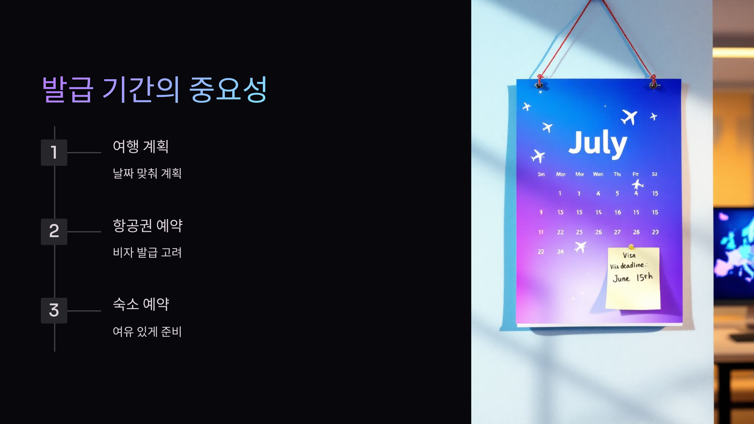 발급기간