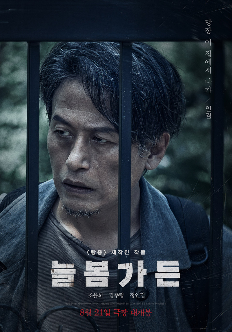 늘봄가든