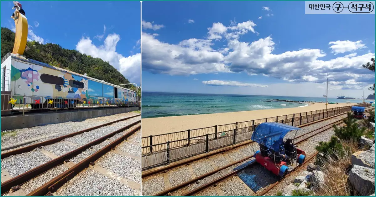 정동진 레일바이크