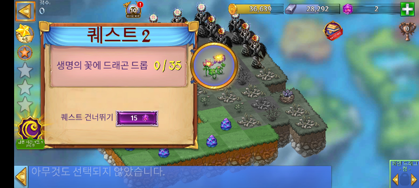 묘지 섬 퀘스트 2