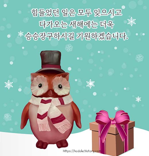 새해인사