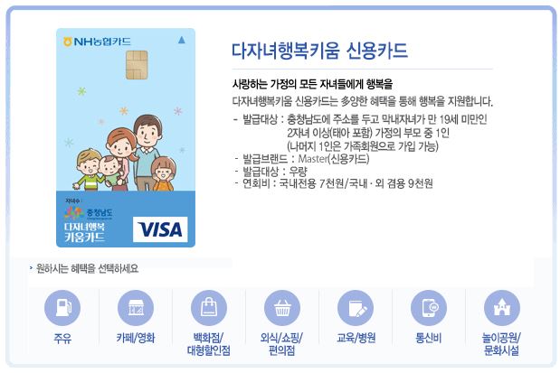 다자녀행복키움카드 - 신용카드정보