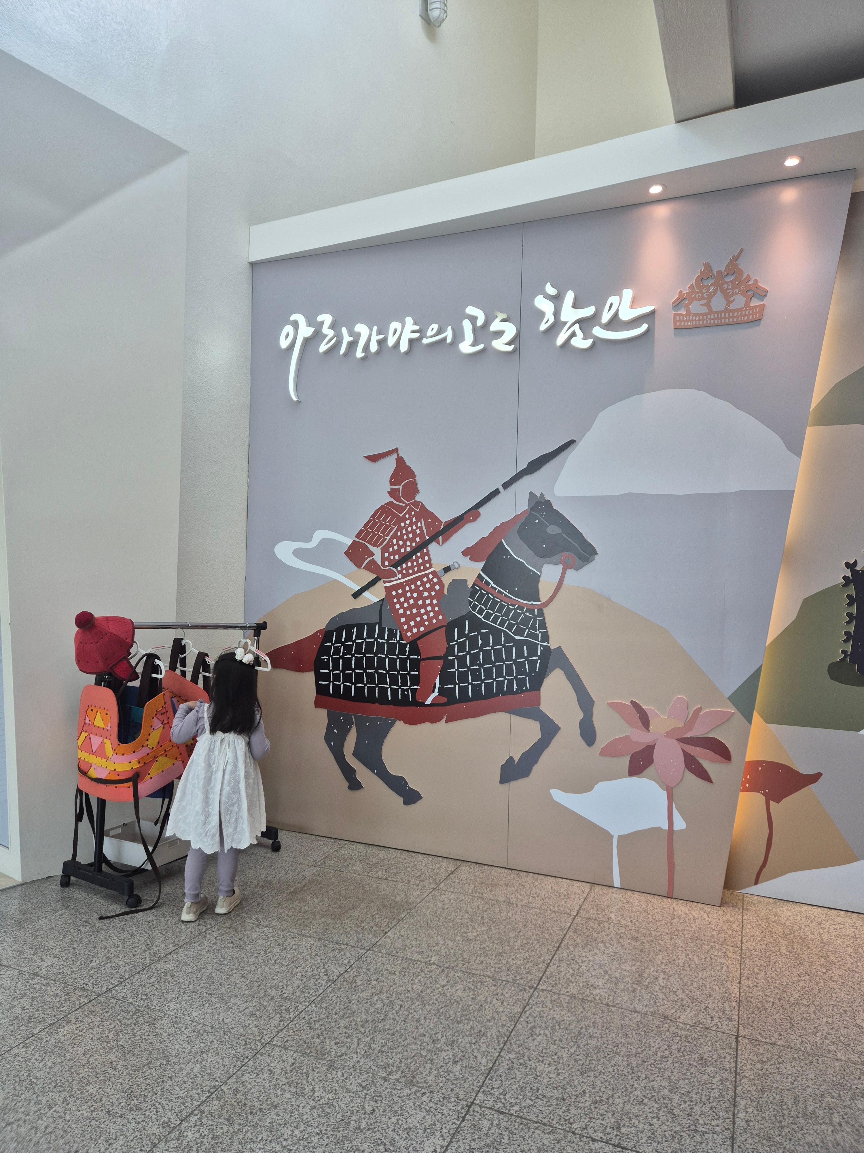 함안가야박물관 갑옷입기체험