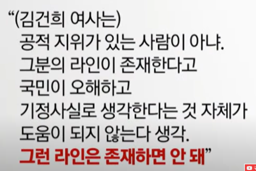 뻔뻔한 한동훈의 말