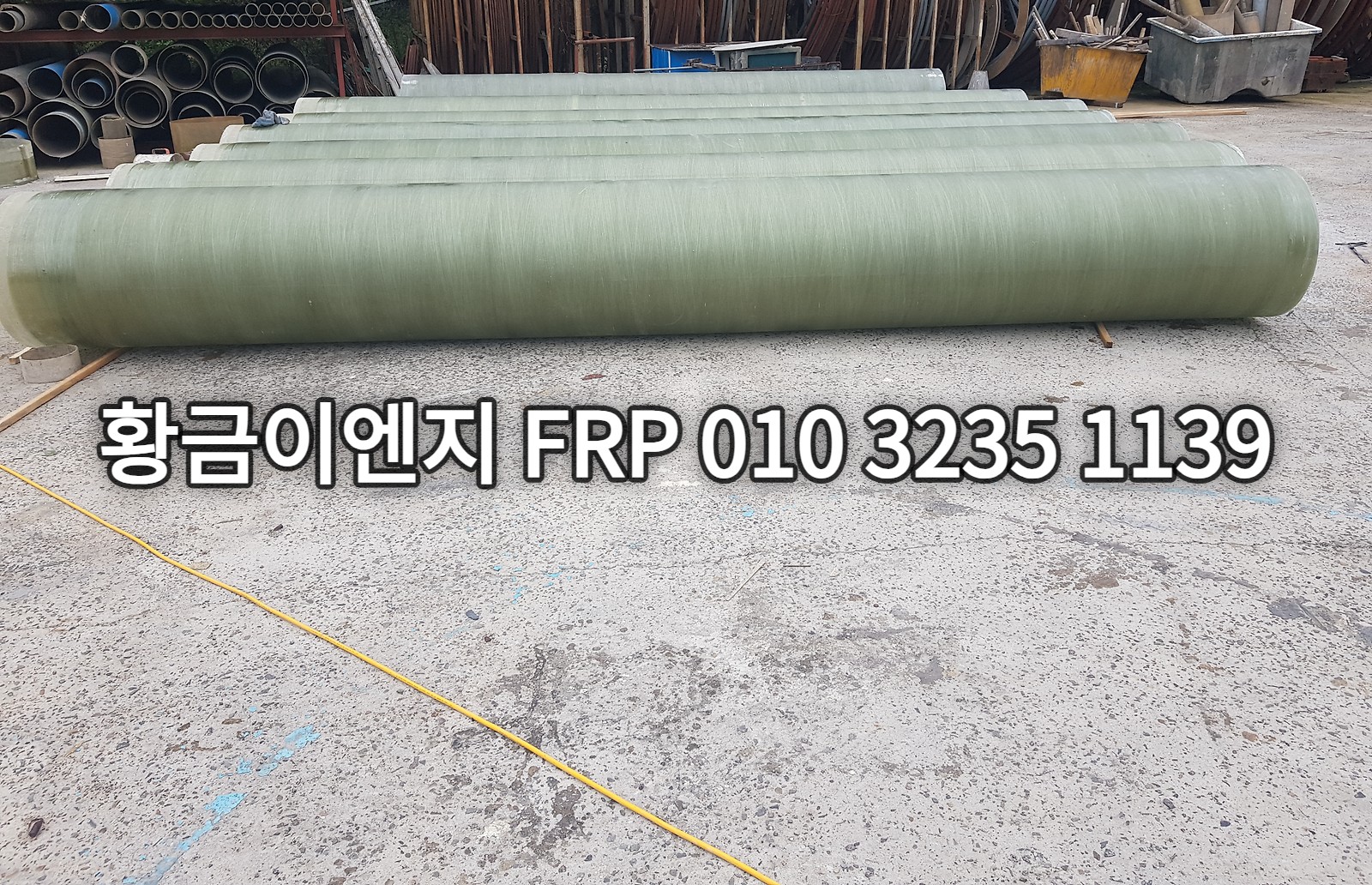 치수 확인을 마친 FRP 덕트 직관