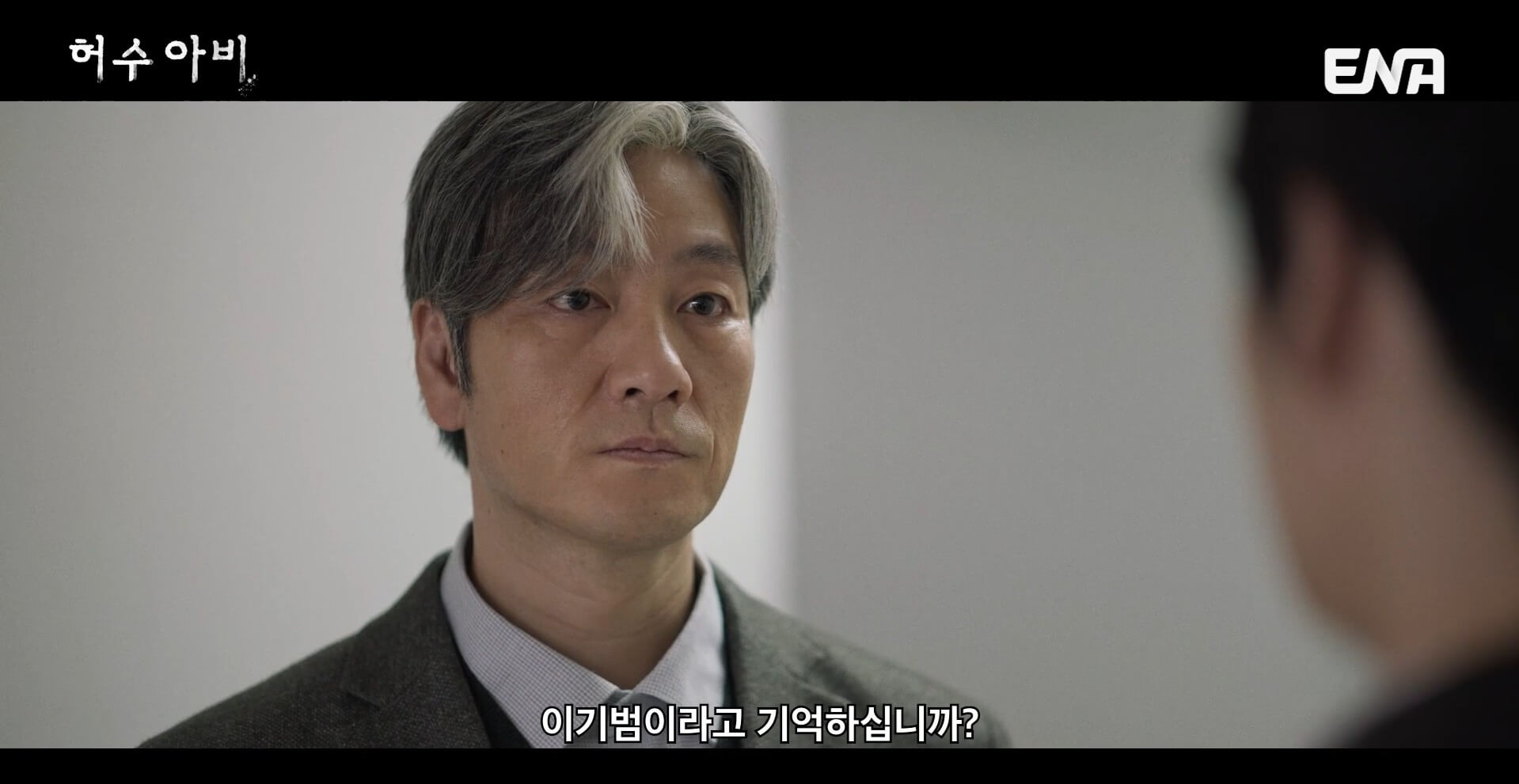 ENA 허수아비 공식 홈페이지 자료 20