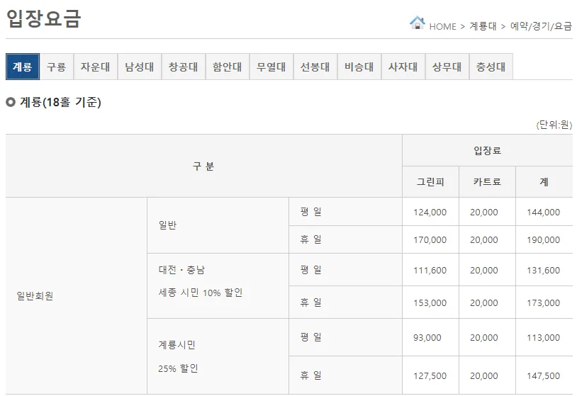 육군 체력단련장 요금