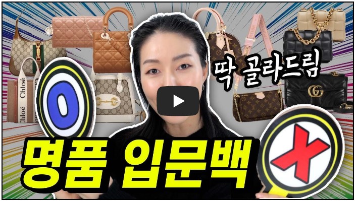 패션 유튜버 TOP 10 6