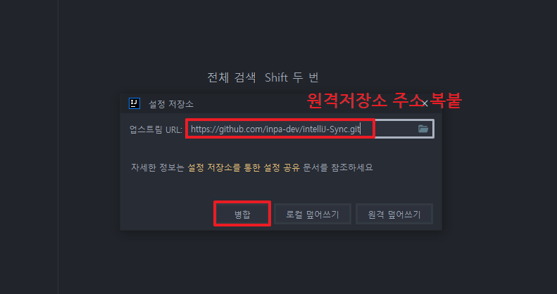intellij-setting-plugins-sync