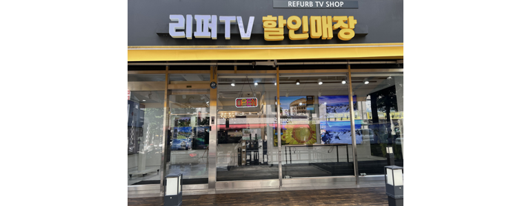 부천 원미구 중고가전