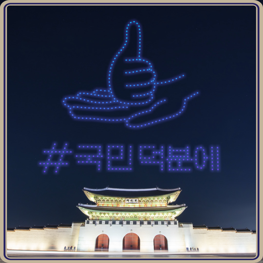 2025 한강 드론쇼 일정 총정리