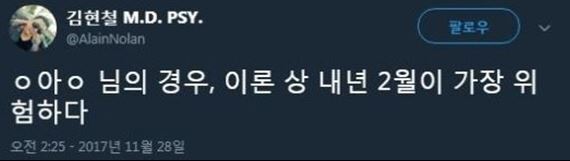김현철 정신과의사