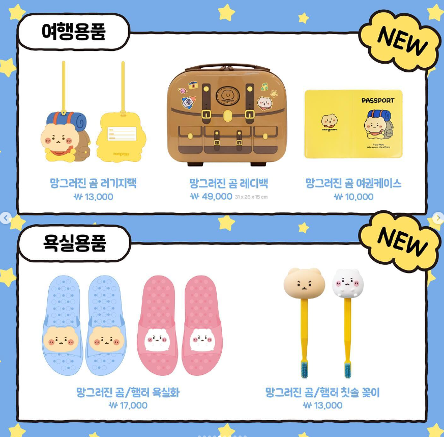 상품 리스트