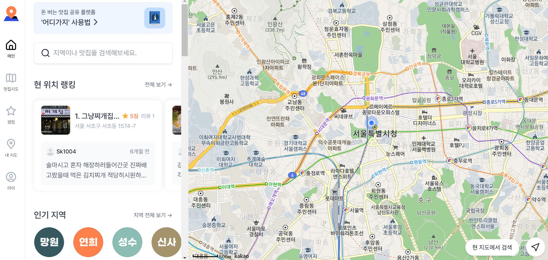 어디가지